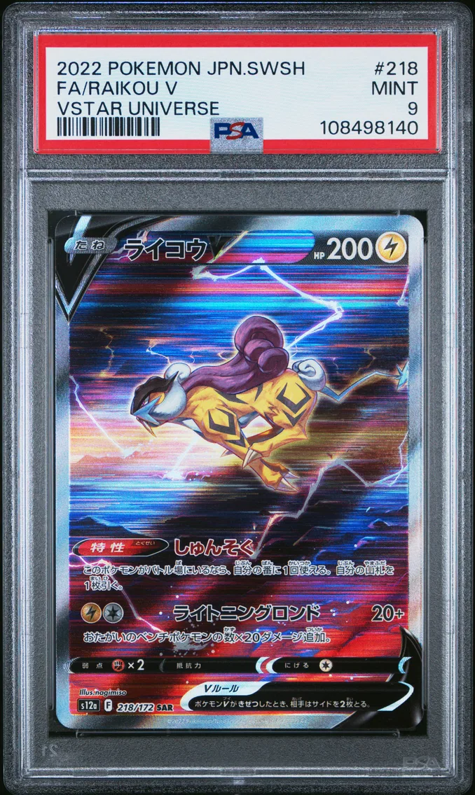 2022 #218 Full Art/Raikou V PSA 9 Japanese Sword & Shield Vstar Universe