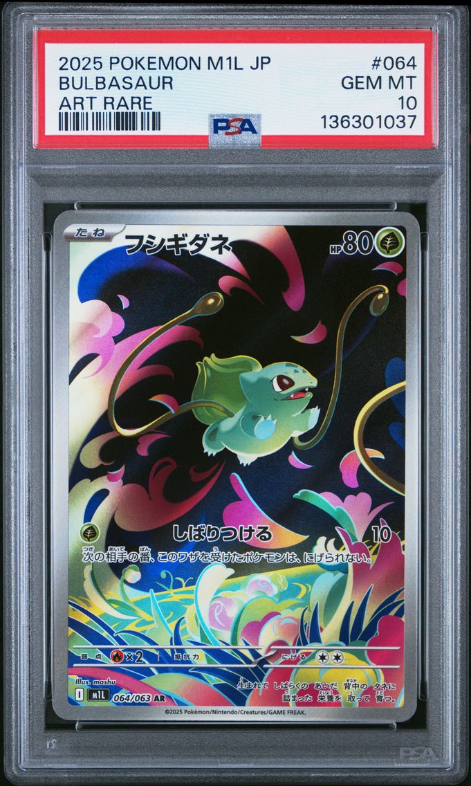 2025 #064 Bulbasaur PSA 10 Japan