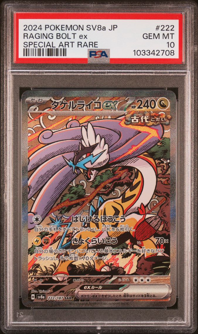 2024 #222 Raging Bolt EX PSA 10 Japanese Sv8a-Terastal Fest EX Pokemon