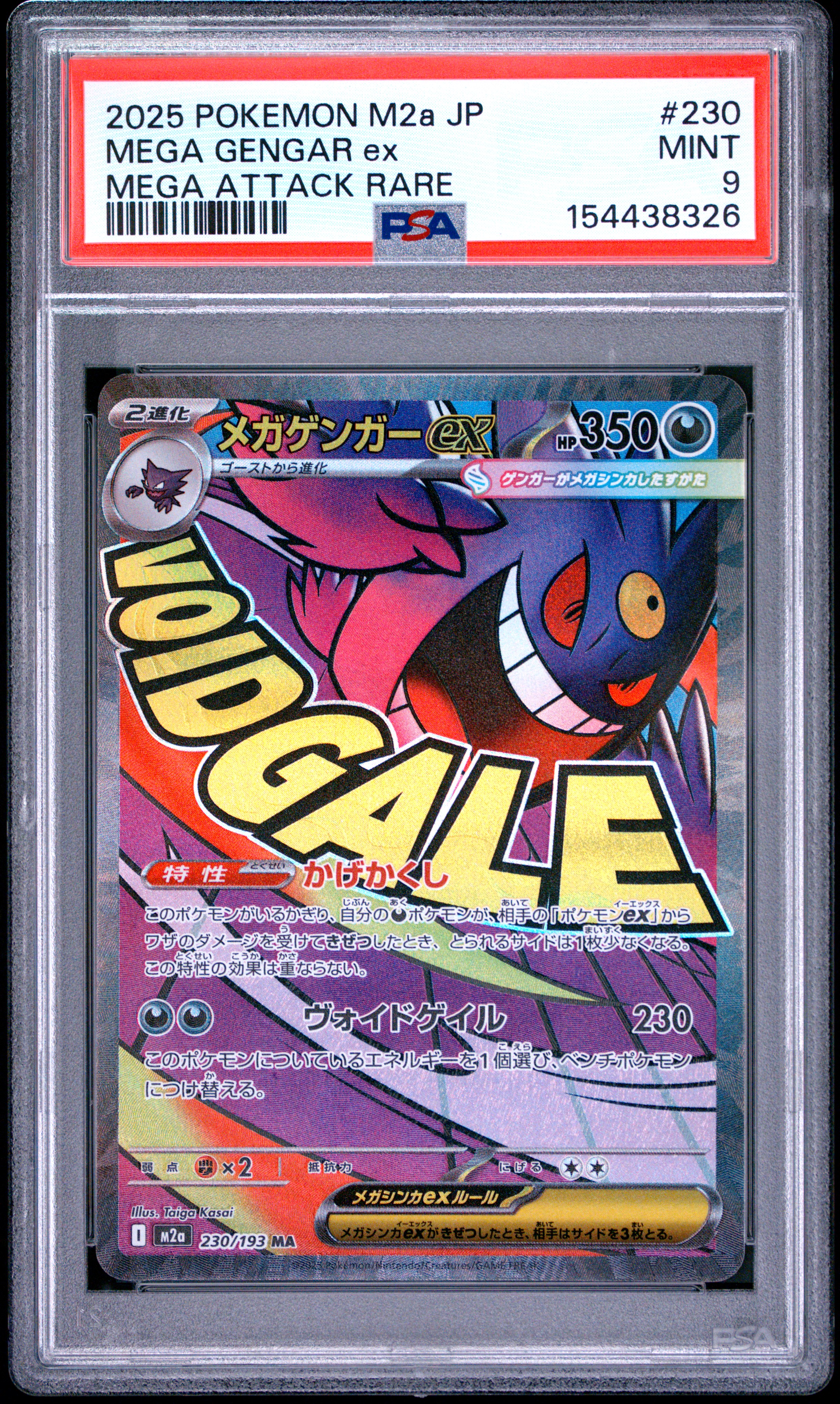 2025 #230 Mega Gengar Ex PSA 9 Japanese M2a-Mega Dream Ex