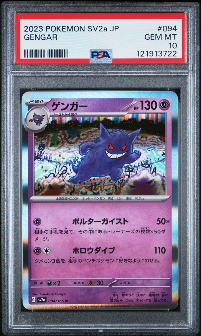 2023 #094 Gengar PSA 10 Japanese Sv2a- 151 Pokemon