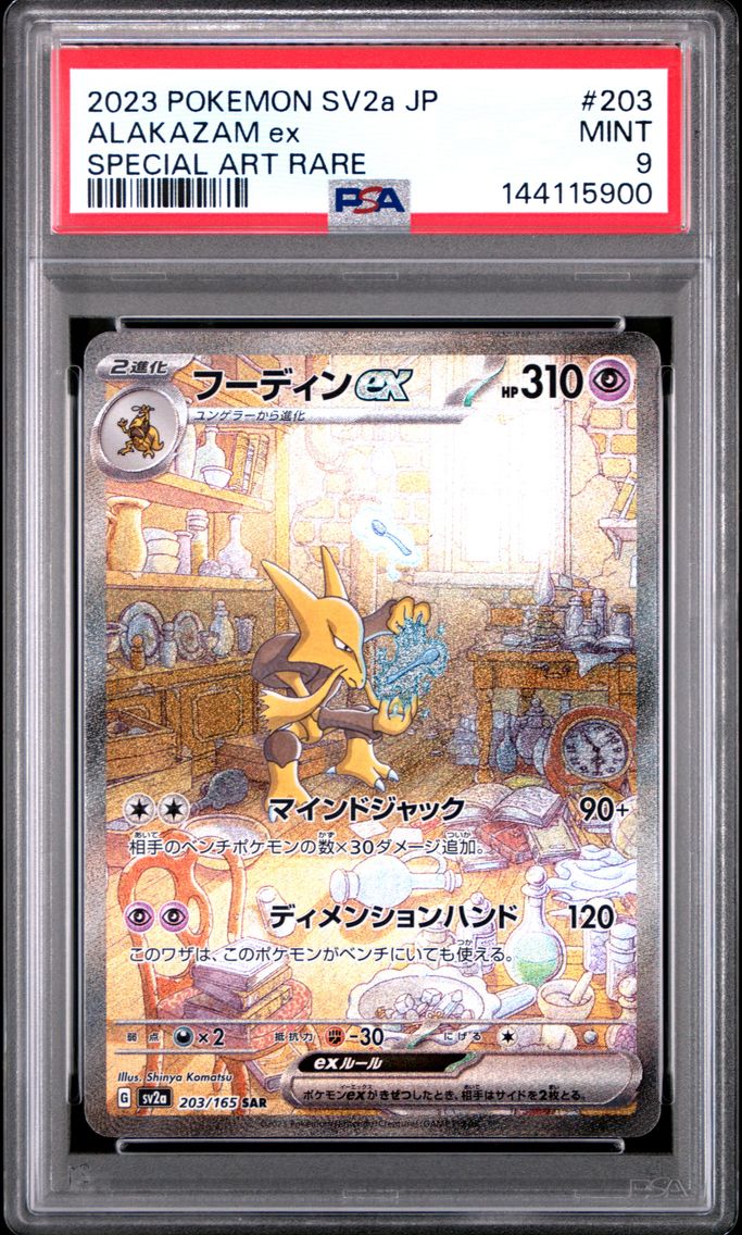 2023 #203 Alakazam EX PSA 9 Japanese Sv2a- 151 Pokemon