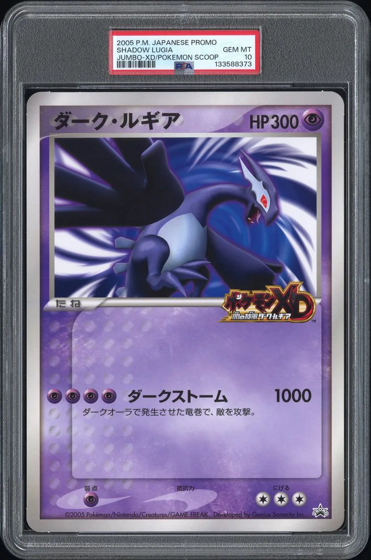 2005 #NA Shadow Lugia PSA 10 Japanese Promo