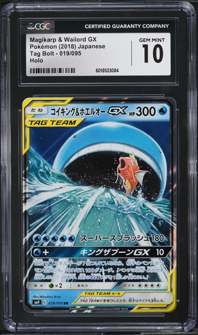 2018 #019 JAPANESE TAG BOLT HOLO MAGIKARP & WAILORD GX CGC 10 POKEMON