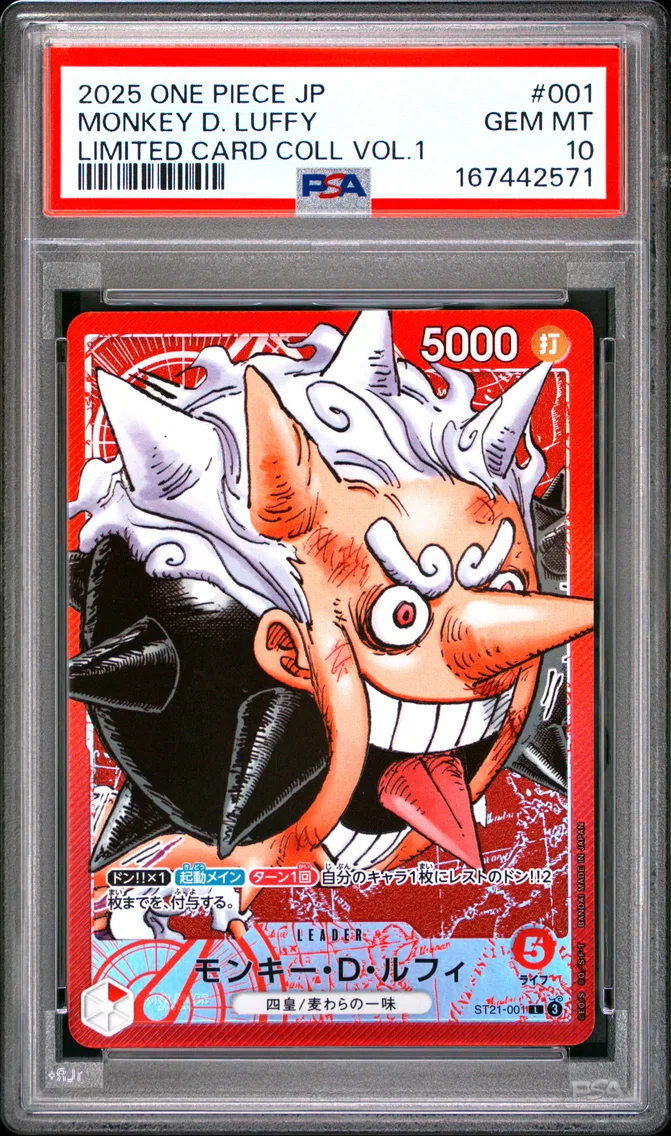 2025 #001 Monkey D. Luffy PSA 10 One Piece Japanese Limited Card Collection Vol.1