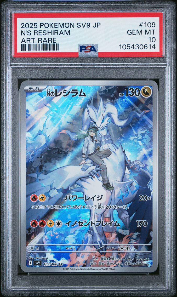 2025 #109 N's Reshiram Art Rare PSA 10 Japanese SV9-Battle Partners Pokemon