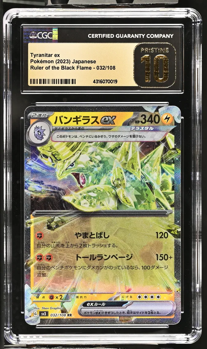2023 #032 Tyranitar ex CGC 10 Pristine Ruler of the Black Flame - sv3 - Japanese