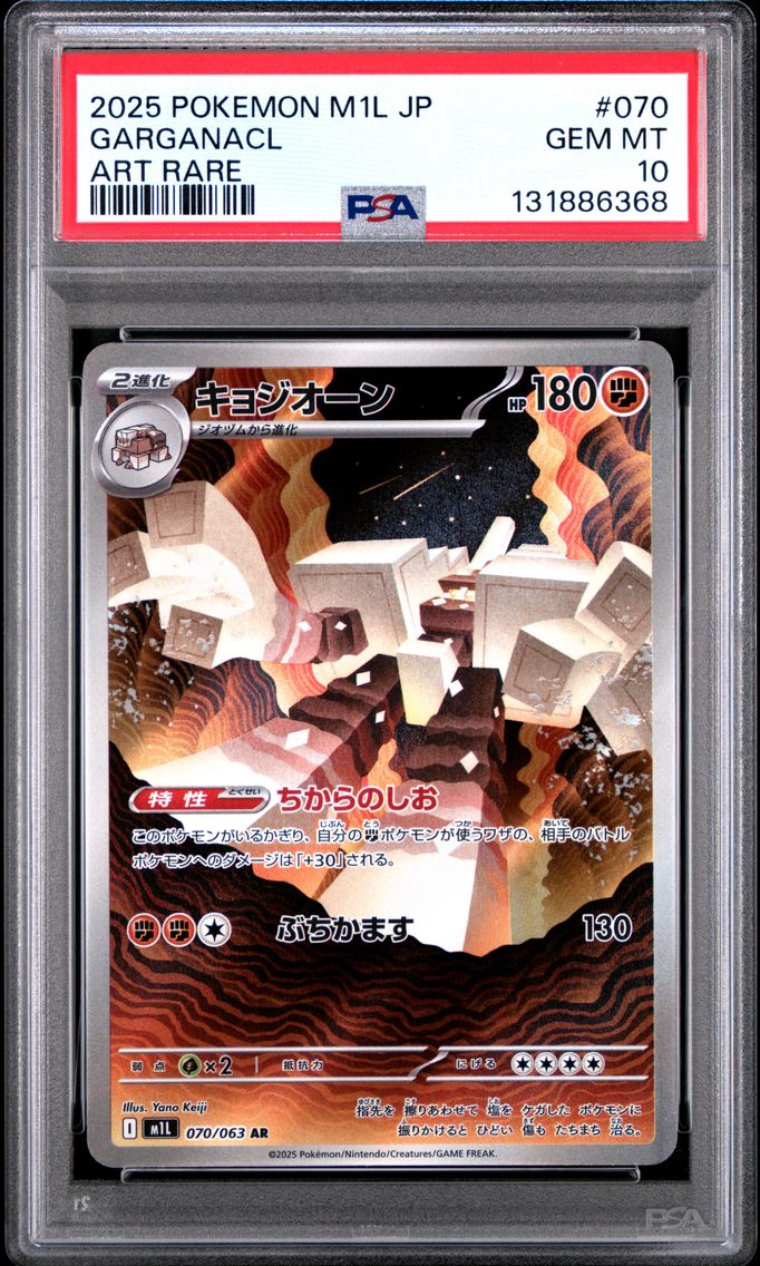 2025 #070 Garganacl PSA 10 Japanese M1l-Mega Brave Pokemon