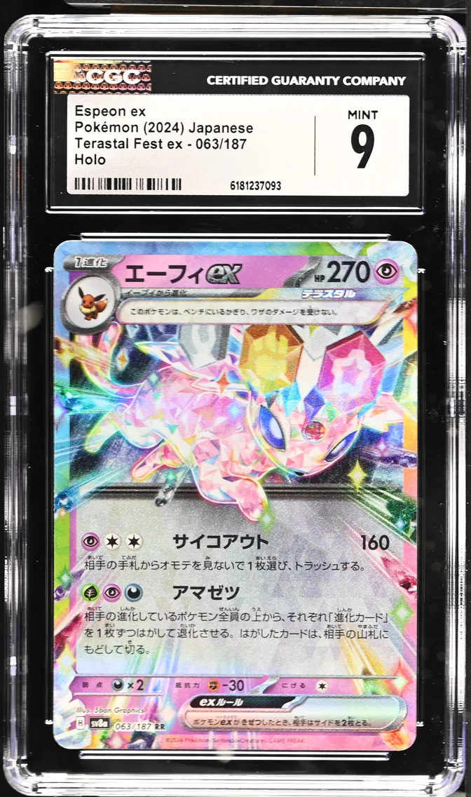 2024 #063 Espeon ex CGC 9 High Class Pack: Terastal Fest ex - sv8a - Japanese