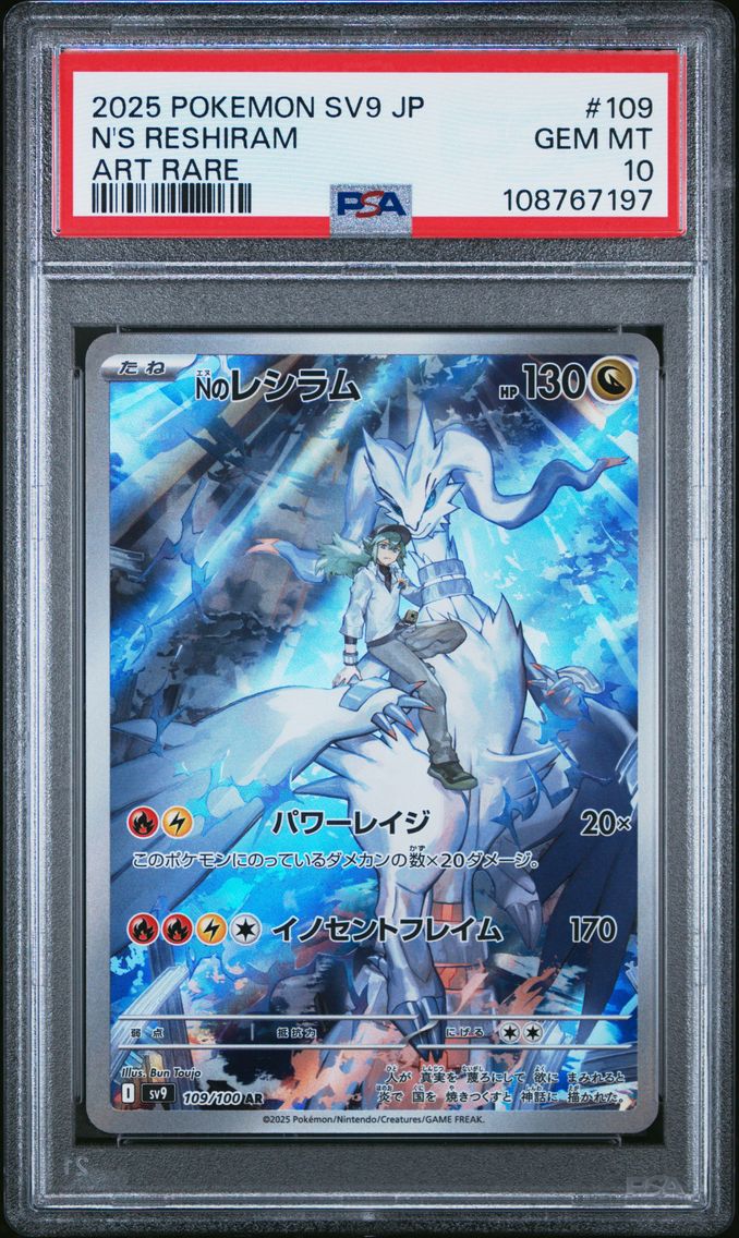 2025 #109 N's Reshiram PSA 10 Japanese SV9-Battle Partners