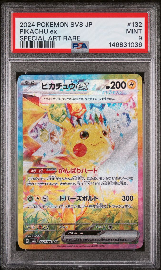 2024 #132 Pikachu EX PSA 9 Japanese SV8-Super Electric Breaker