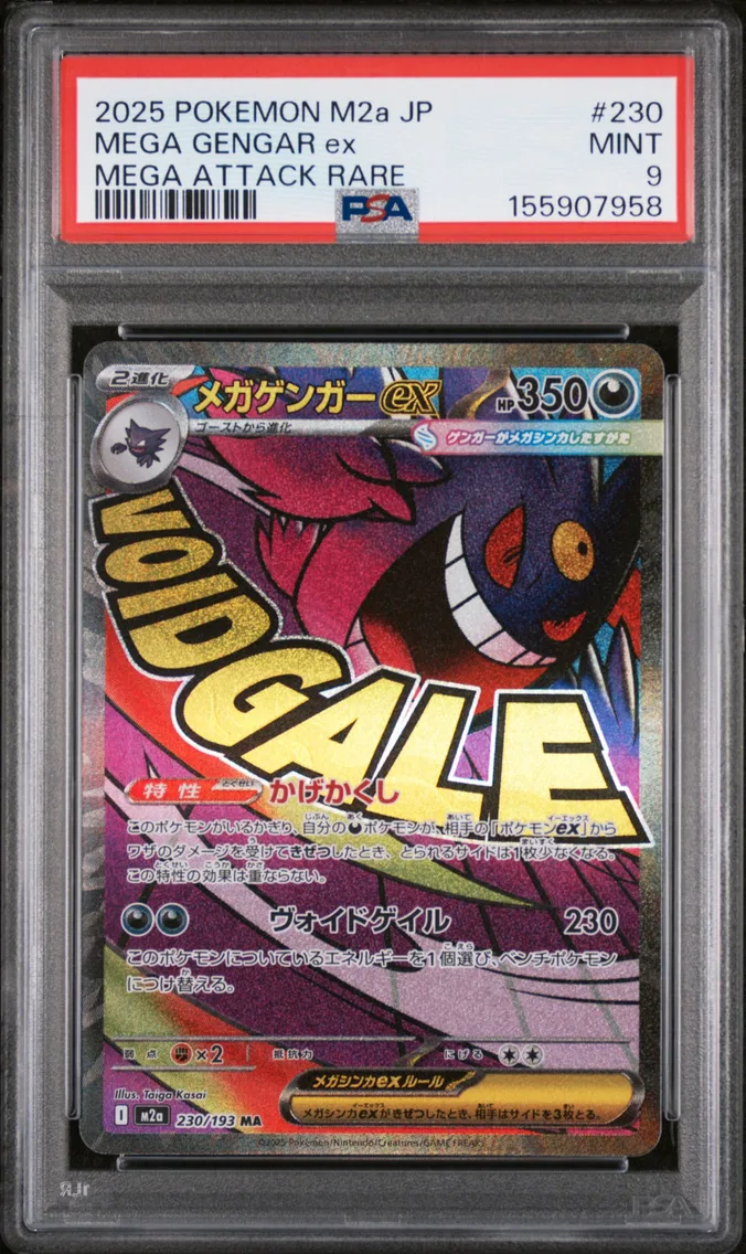 2025 #230 Mega Gengar EX PSA 9 Japanese M2a-Mega Dream EX