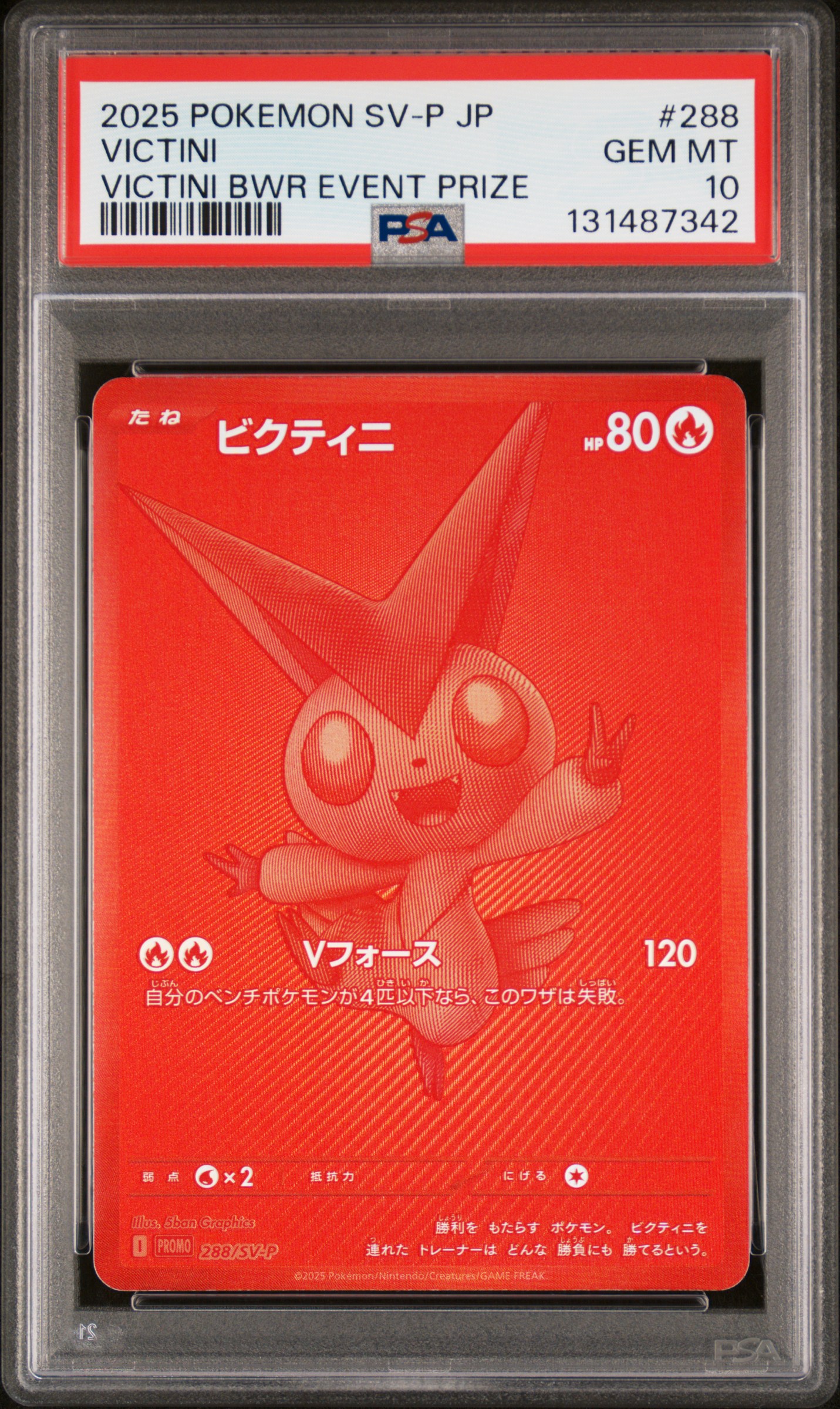 Victini