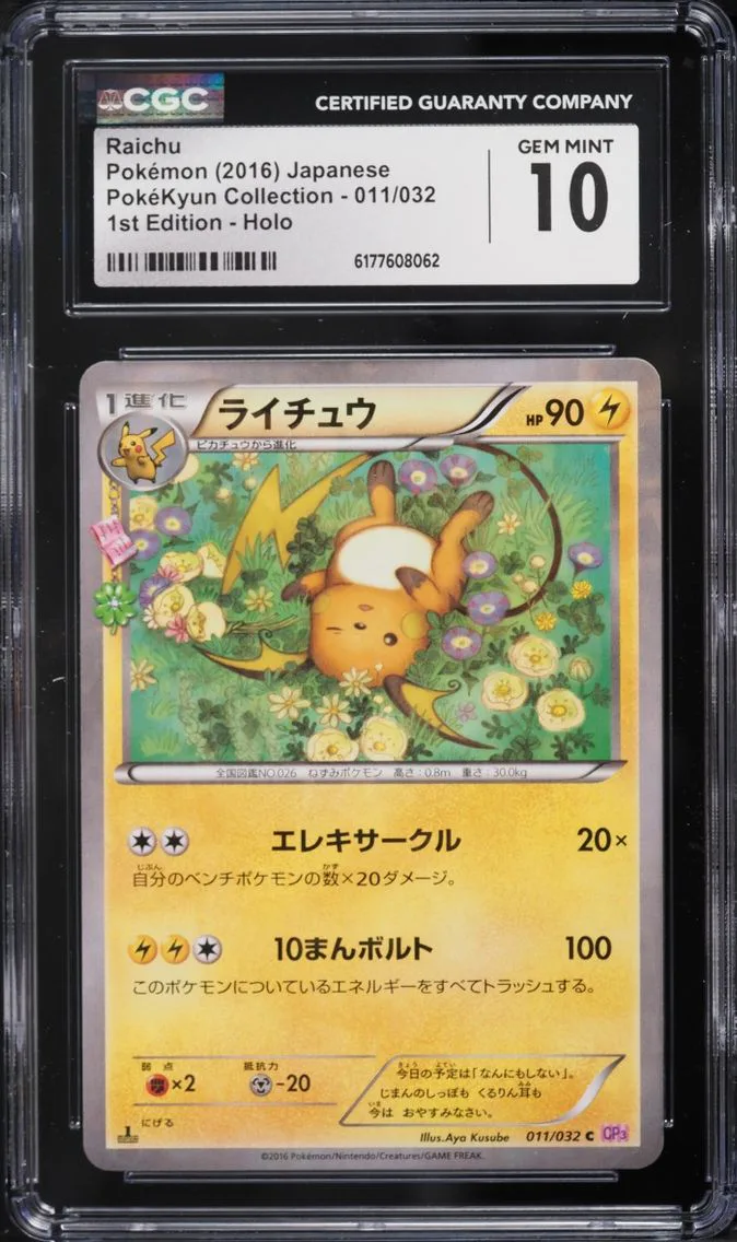 2016 Pokemon Japanese XY PokeKyun Collection 1st Edition Holo Raichu #11 CGC 10 GEM MINT