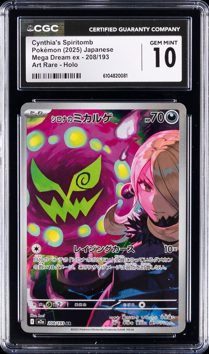 2025 #208 Cynthia's Spiritomb CGC 10 Mega Dream ex - M2a - Japanese Pokemon