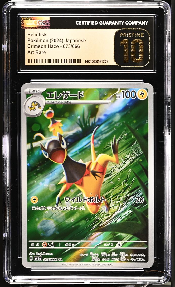 2024 #073 Heliolisk CGC 10 Pristine Crimson Haze - sv5a - Japanese
