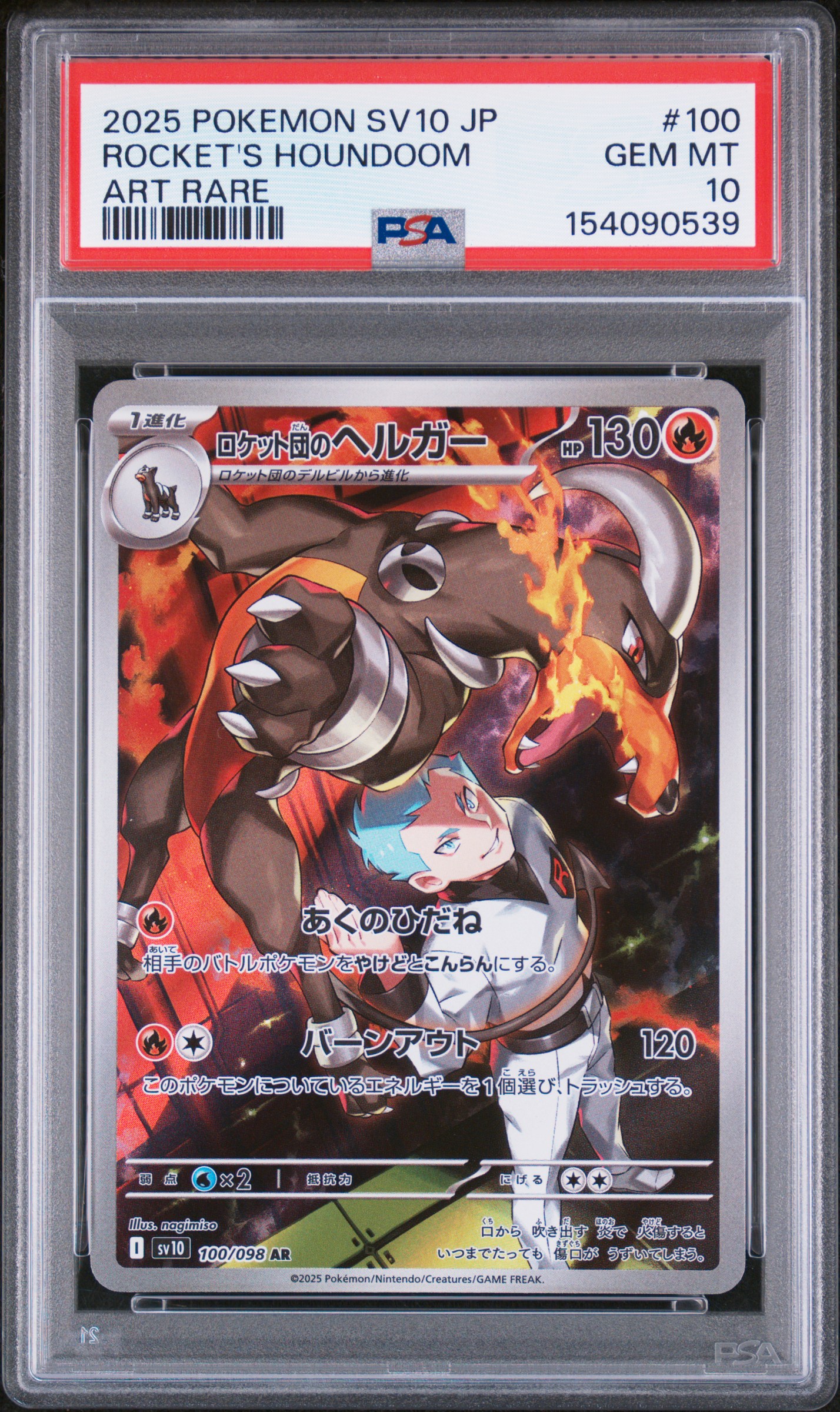 2025 #100 Team Rocket'S Houndoom PSA 10 Japanese Sv10-Glory Of Team Rocket