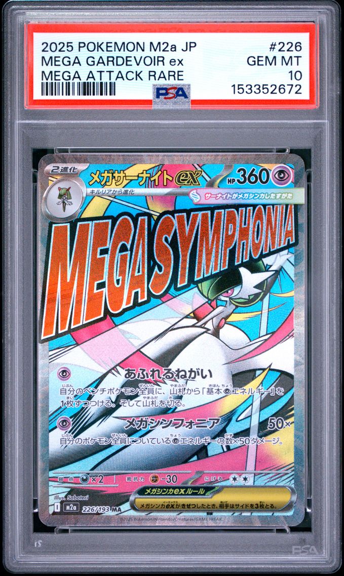 2025 #226 Mega Gardevoir EX PSA 10 Japanese M2a-Mega Dream EX