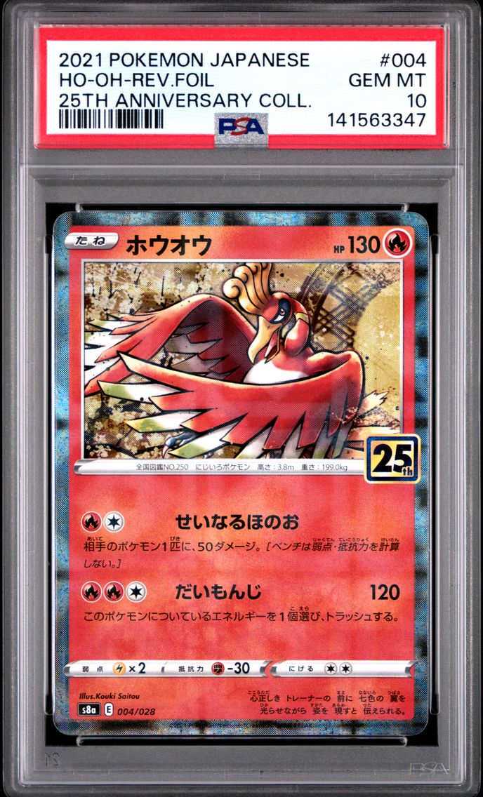 2021 #004 HO-Oh-Reverse Foil PSA