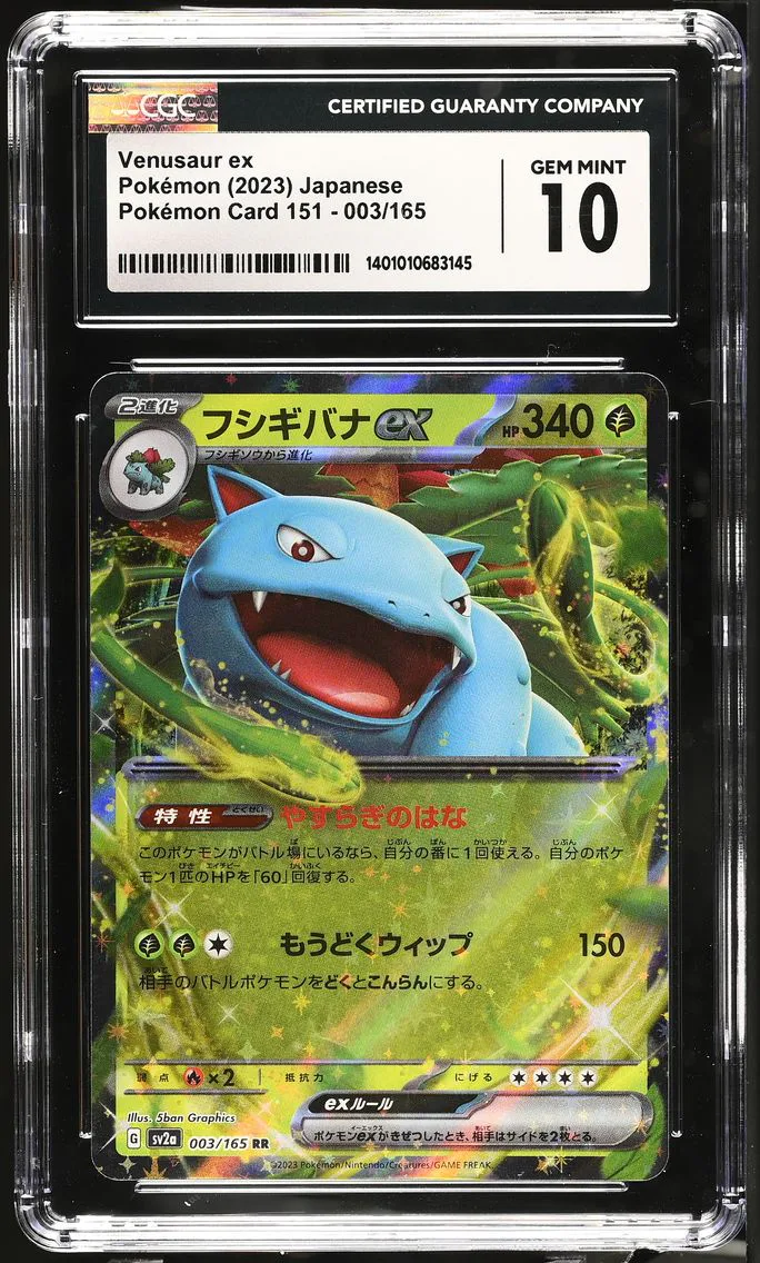 2023 #003 Venusaur ex CGC 10 Pokemon Card 151 - sv2a - Japanese