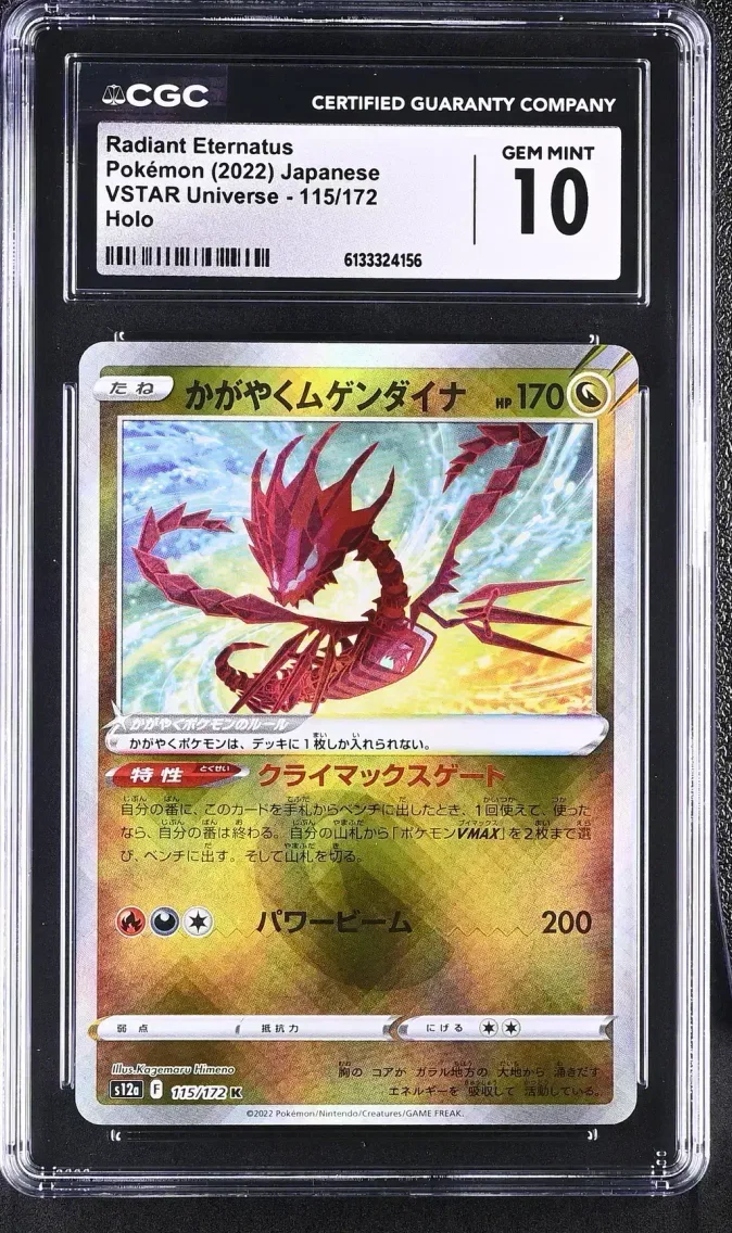 2022 VSTAR Universe - s12a - Japanese Radiant Eternatus #115 CGC 10