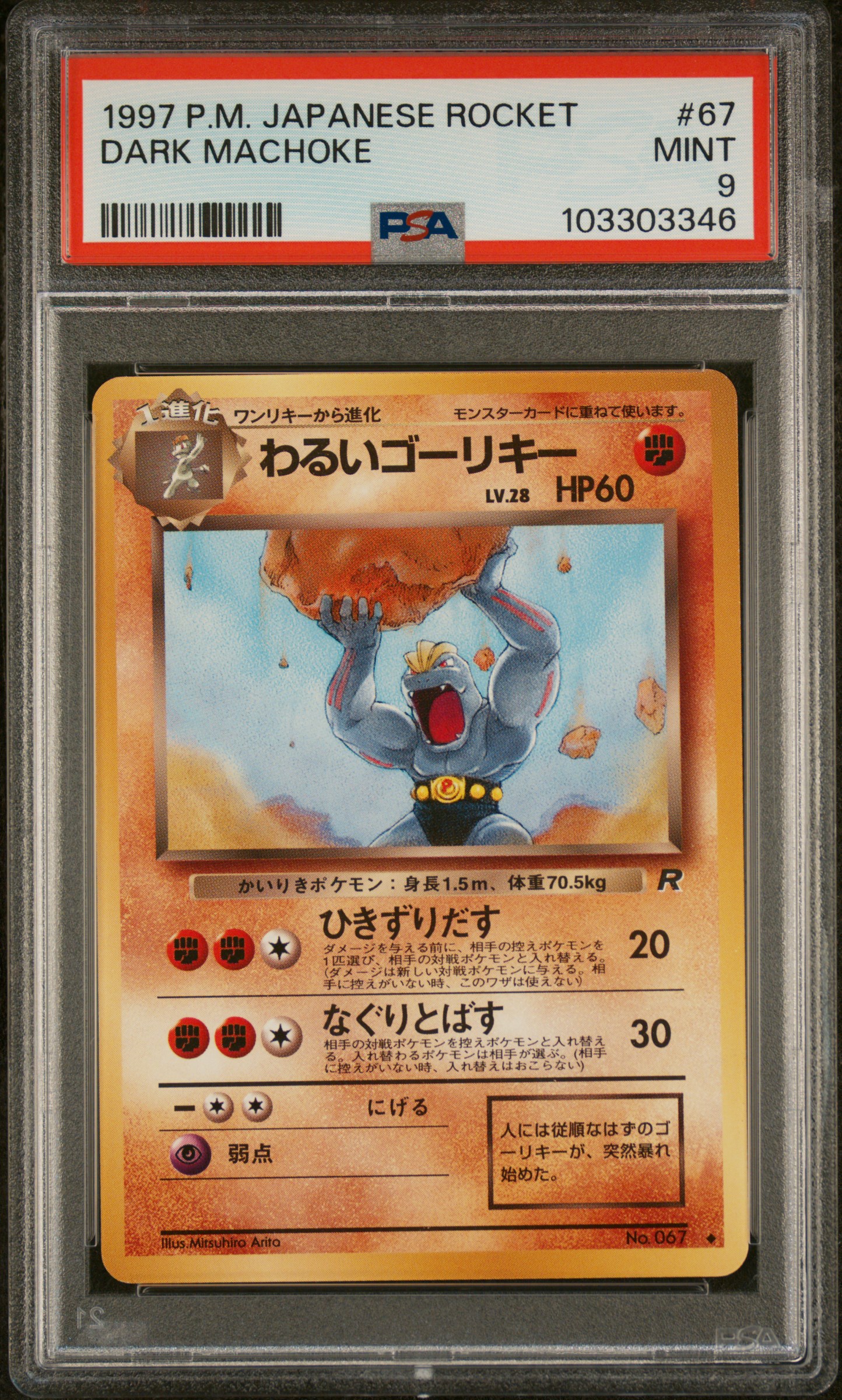 Dark Machoke