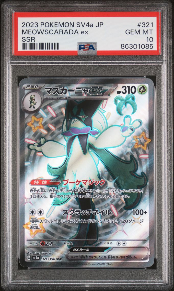 2023 #321 Meowscarada EX PSA 10 