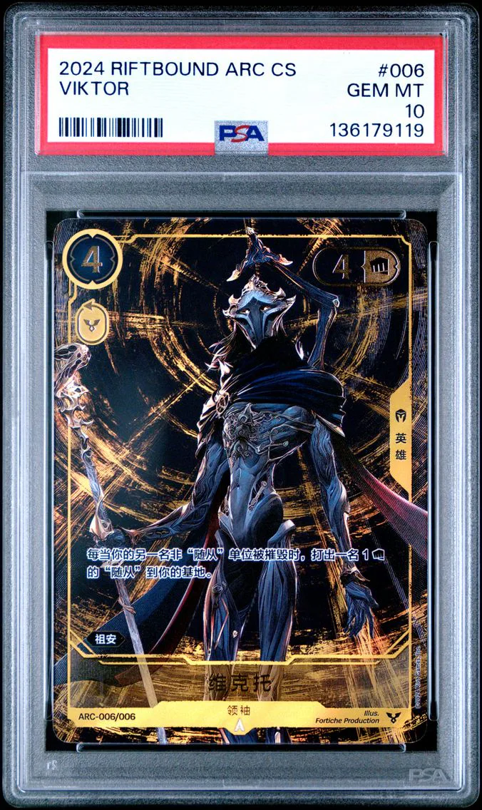 2024 #006 Viktor - Leader PSA 10 Riftbound: League of Legends Simplified Chinese Arc-Arcane Box Set