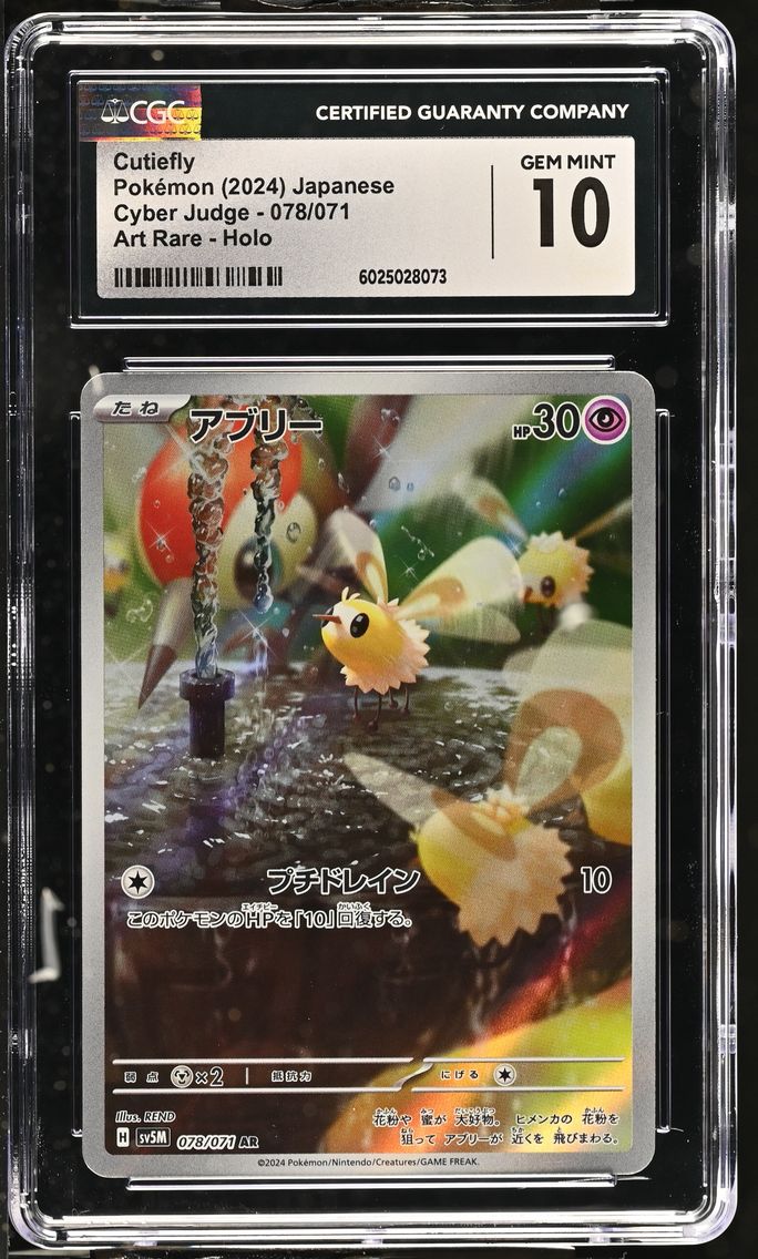 2024 #078 Cyber Judge - sv5M - Japanese Cutiefly Art Rare Holo CGC 10 Pokemon