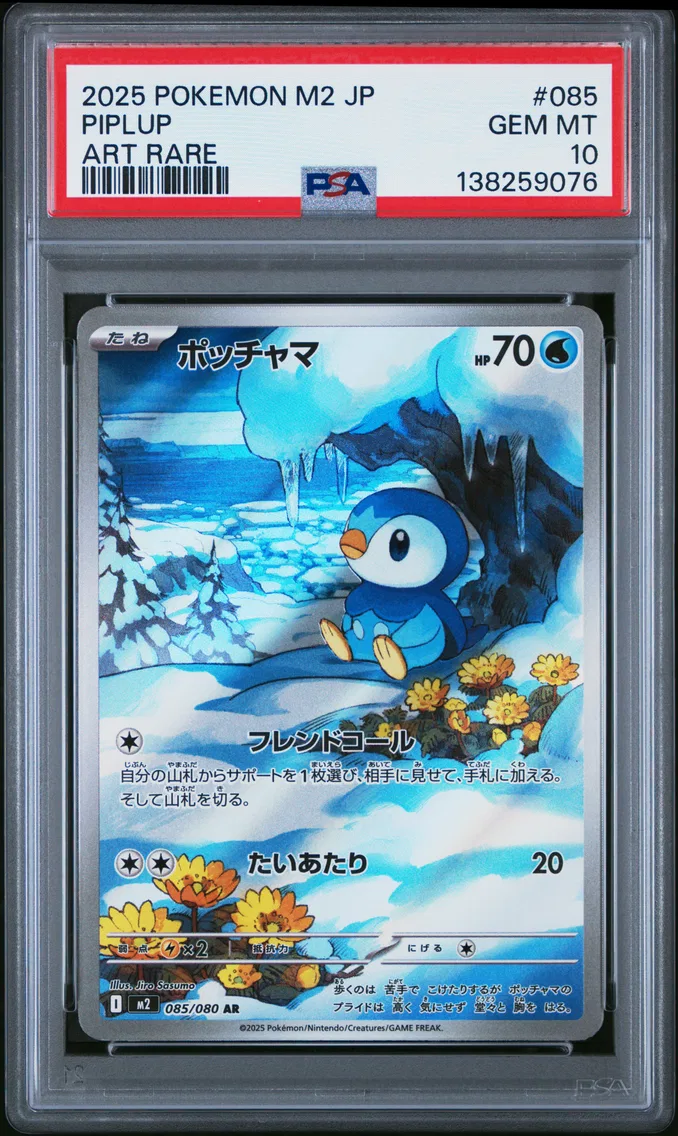 Japanese copy