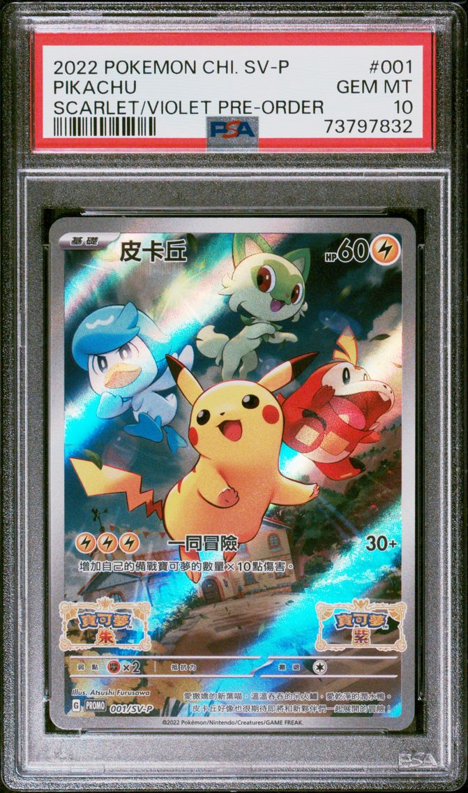 2022 #001 Pikachu PSA 10 Chinese