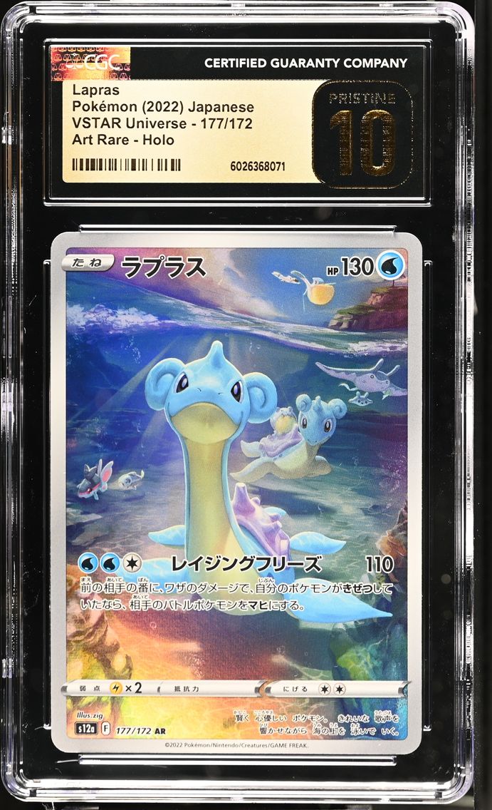 2022 #177 VSTAR Universe - s12a - Japanese Lapras Art Rare Holo CGC 10 Pristine Pokemon