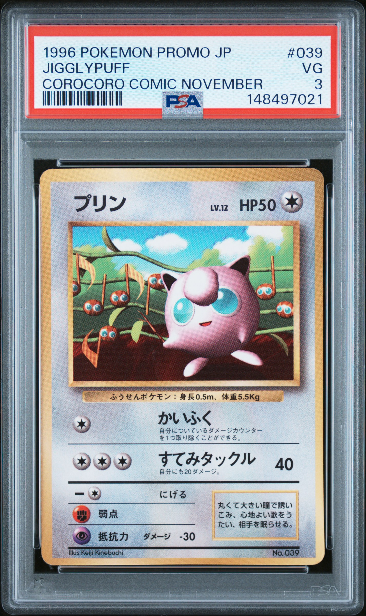 Jigglypuff
