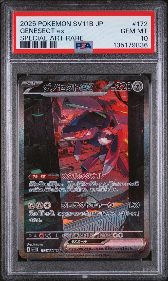 2025 #172 Genesect EX PSA 10 Japanese Sv11b-Black Bolt