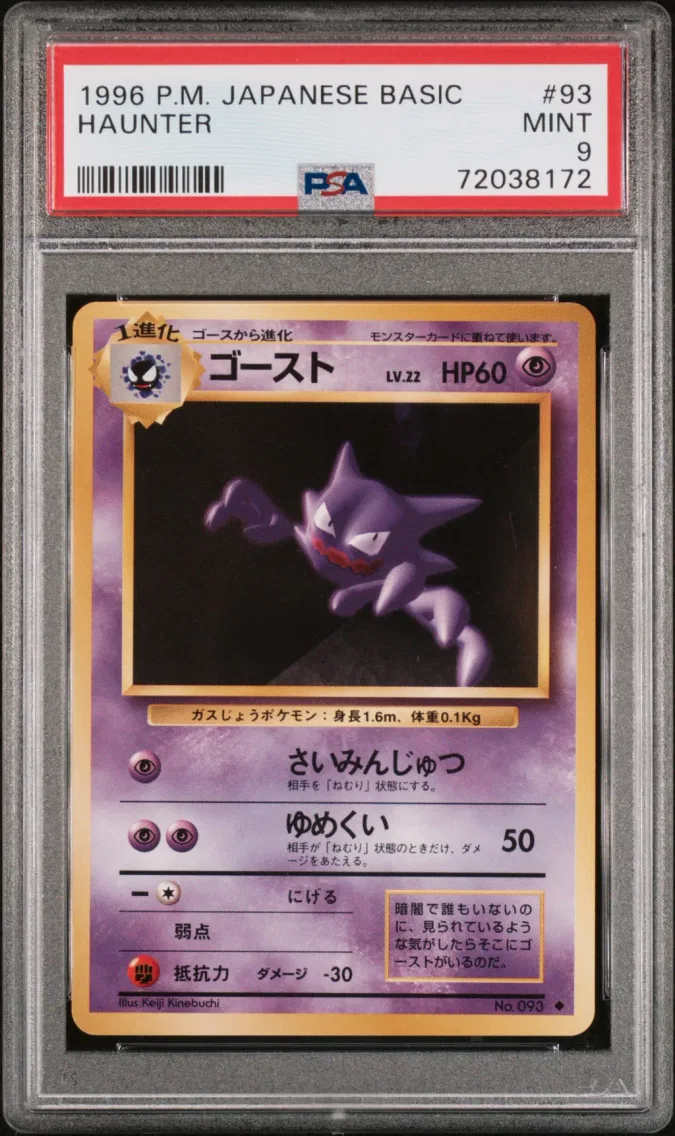 1996 Pokemon Japanese Basic Haunter Japanese Basic #93 PSA 9