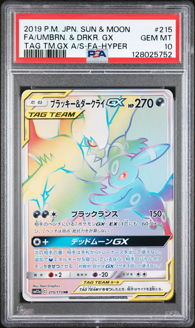 2019 #215 Full Art/Umbreon & Dar