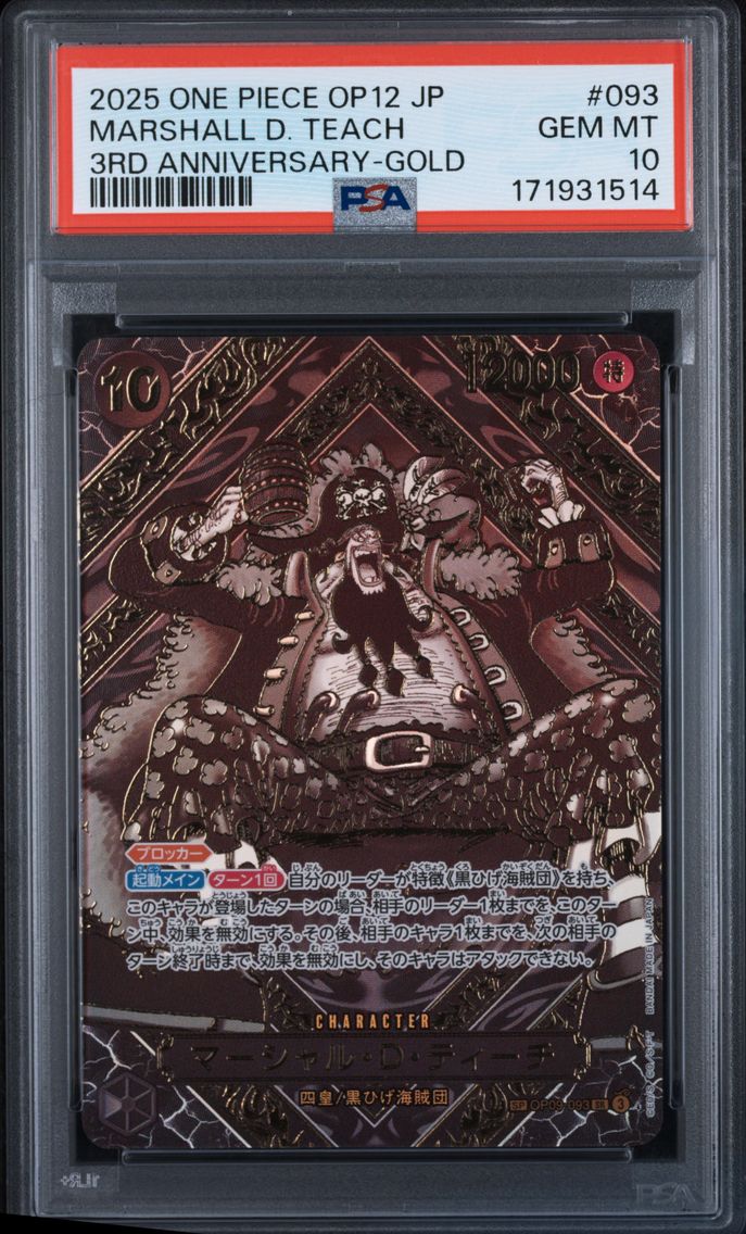 2025 #093 Marshall D. Teach PSA 