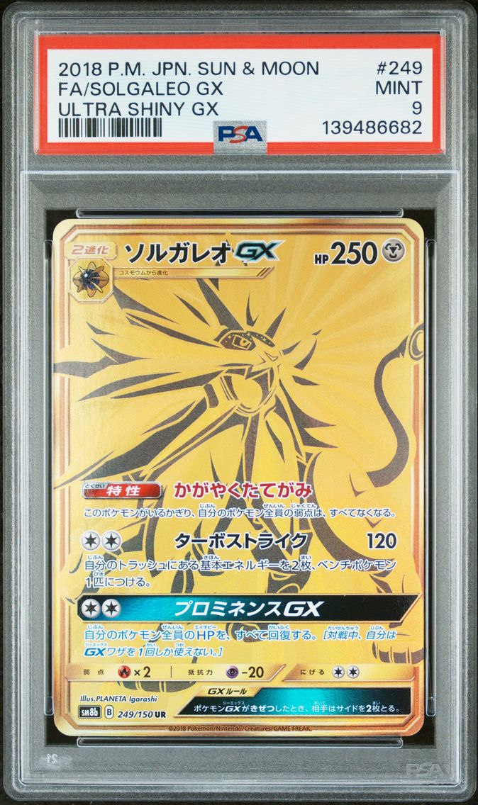 2018 #249 Full Art/Solgaleo GX PSA 9 Japanese Sun & Moon Ultra Shiny GX Pokemon