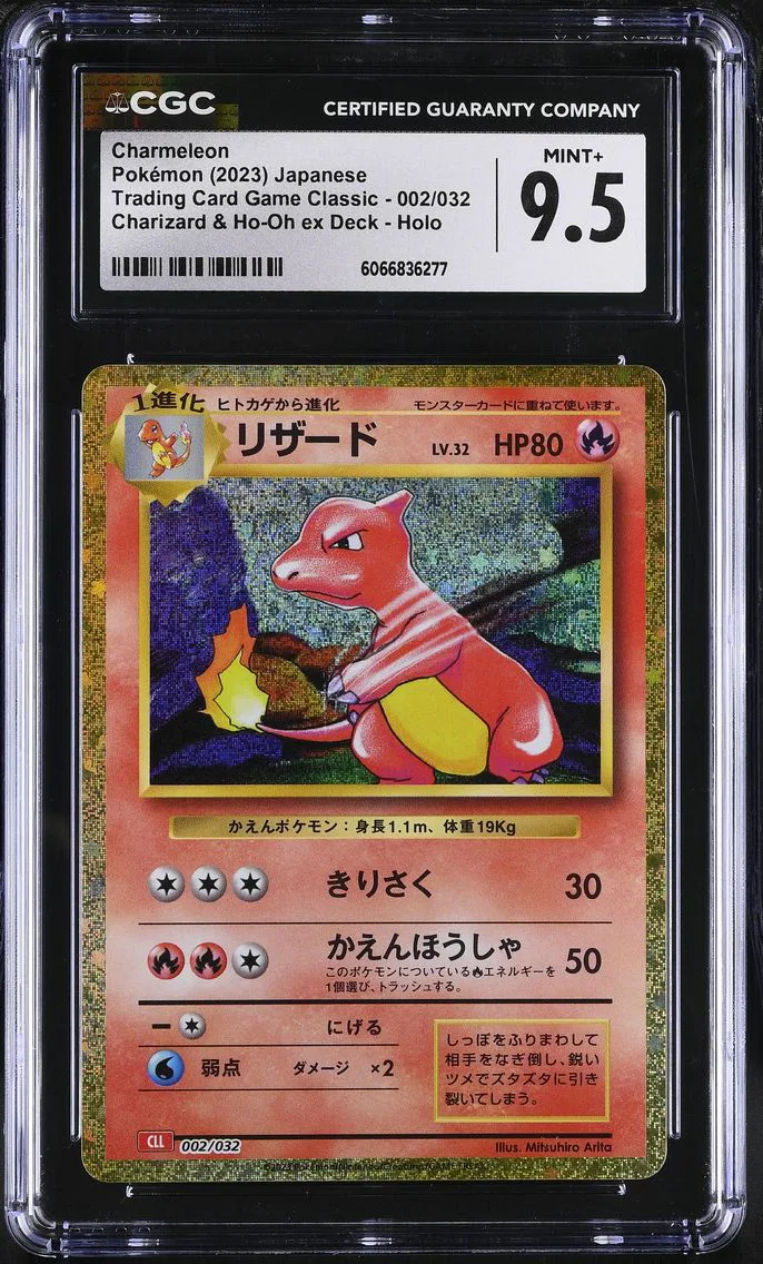 2023 #002 Charmeleon CGC 9.5 Tra