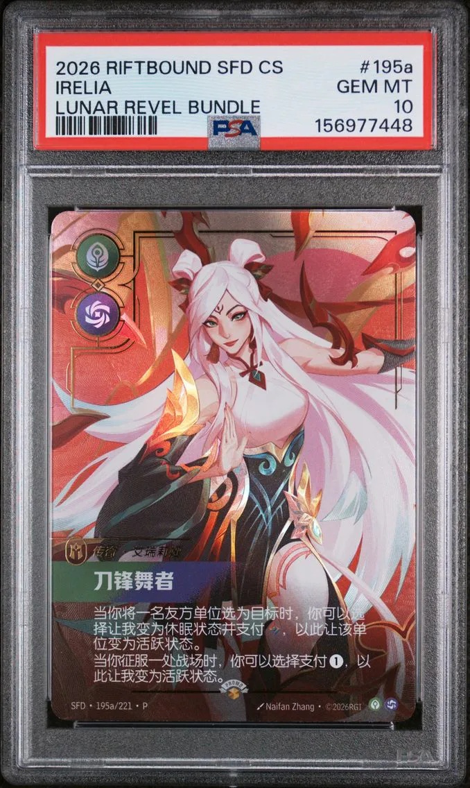 2026 #195a Irelia - Blade Dancer PSA 10 Riftbound: League of Legends Simplified Chinese Sfd-Spiritforged