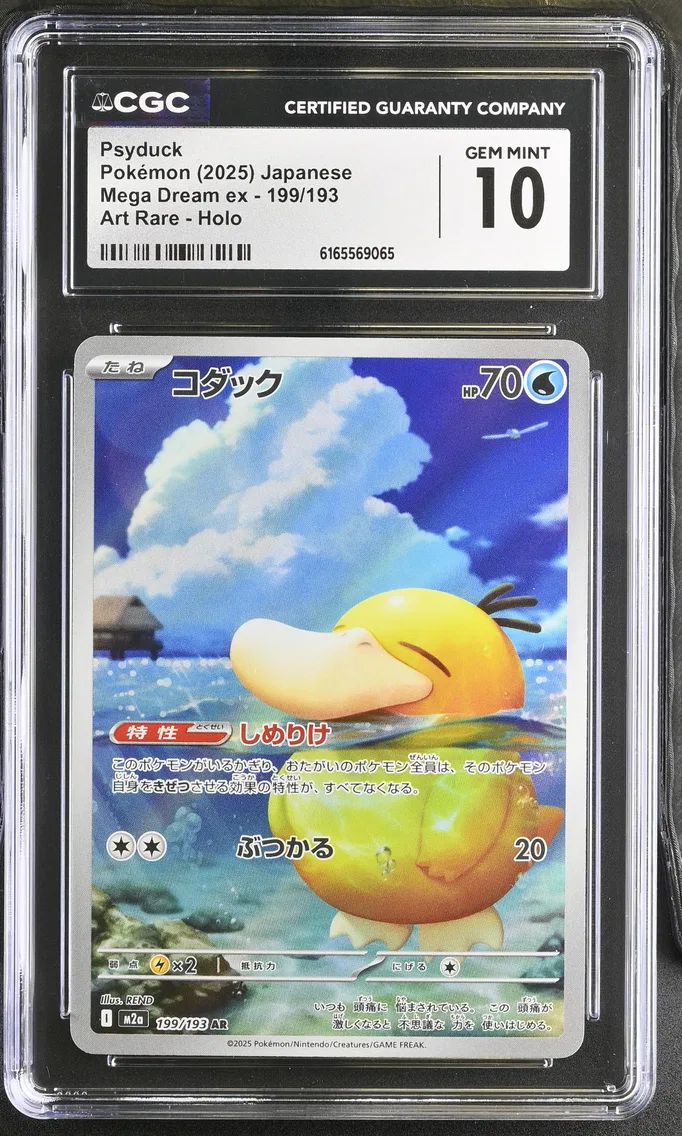 Psyduck