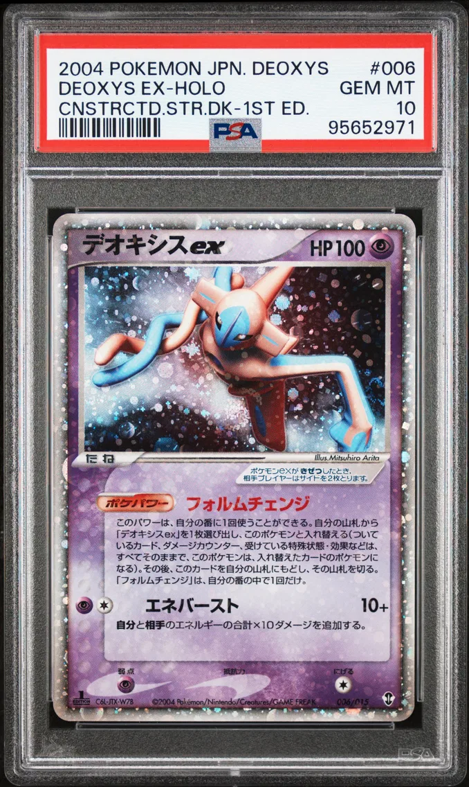 2004 #006 Deoxys EX-Holo 1st Edition PSA 10 Japanese Deoxys Constructed Starter Deck