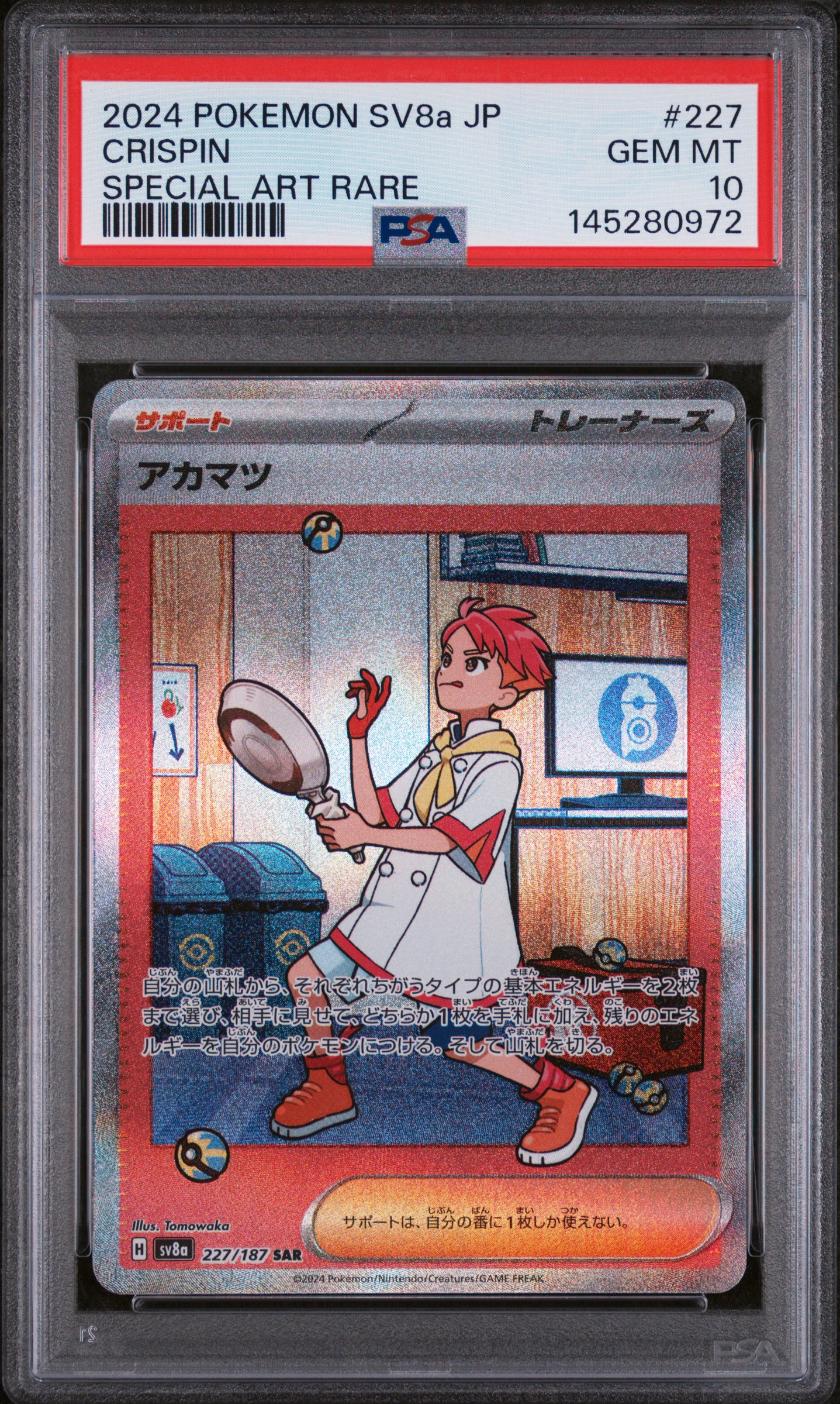 2024 #227 Crispin PSA 10 Japanese Sv8a-Terastal Fest Ex