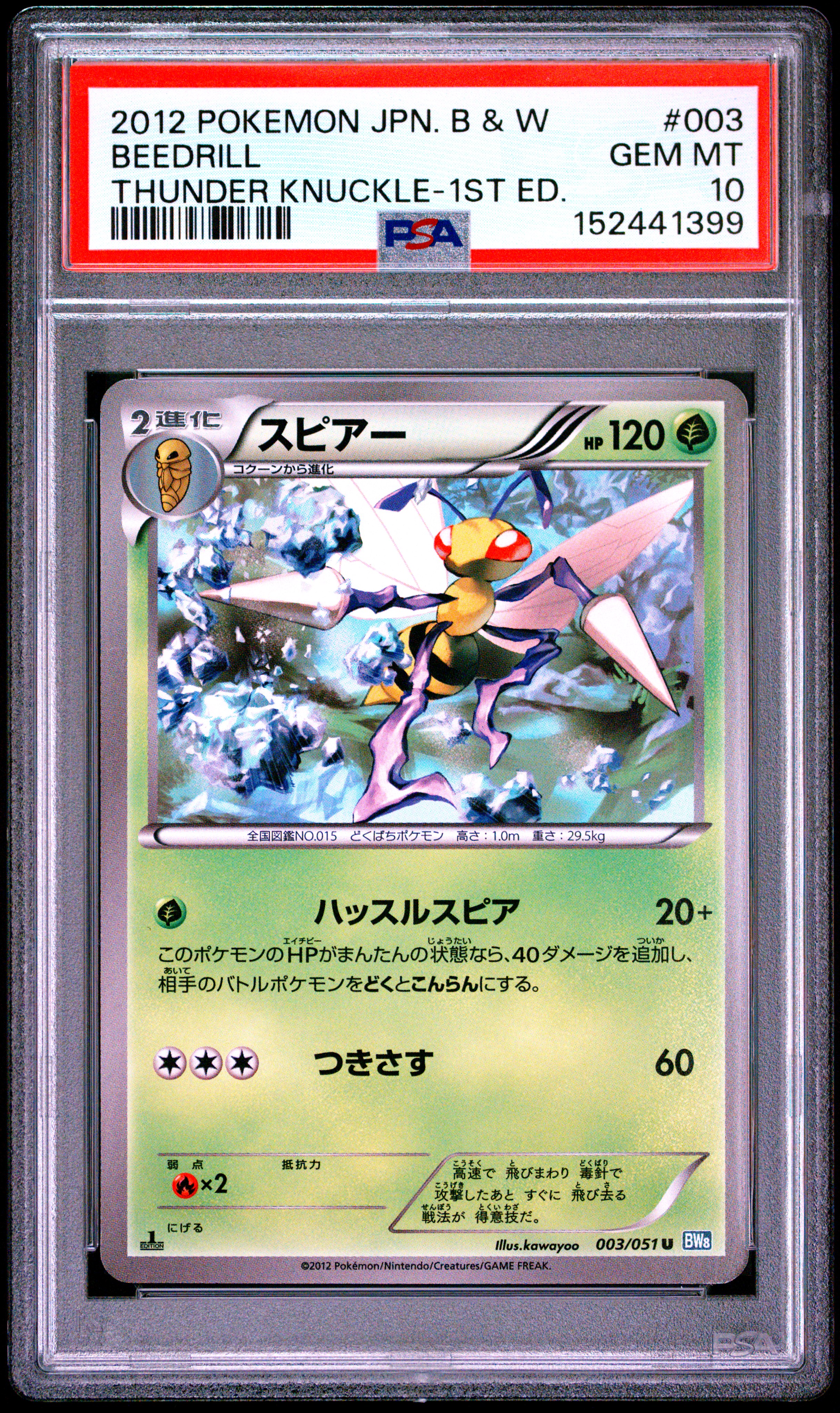 Beedrill 1st Edition
