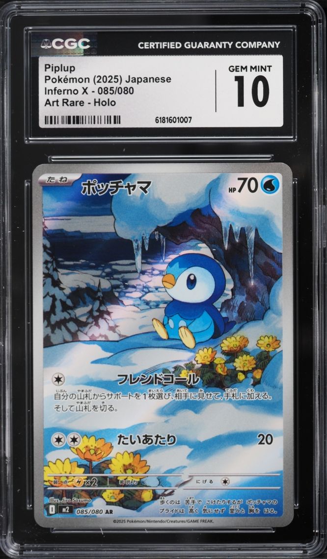 2025 #85 Piplup CGC 10 Pokemon Japanese Mega Inferno X AR
