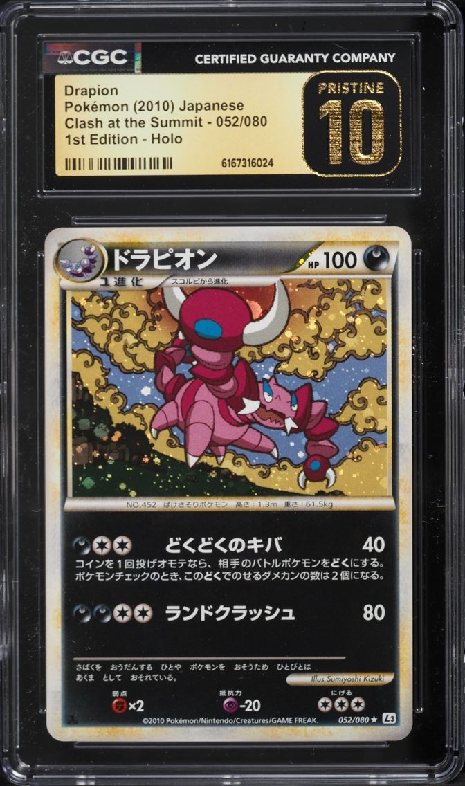 2010 Pokemon Japanese HGSS Legend Clash At Summit 1st Edition Holo Drapion #52 CGC 10 PRISTINE