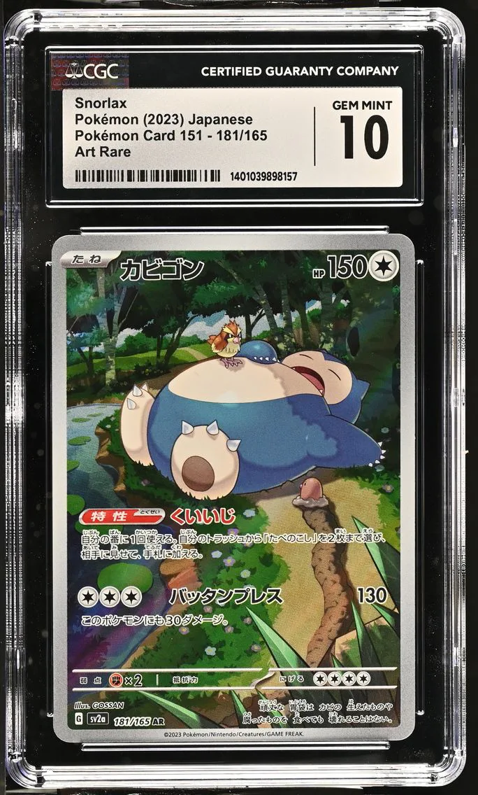 2023 #181 Snorlax CGC 10 Pokemon Card 151 - sv2a - Japanese