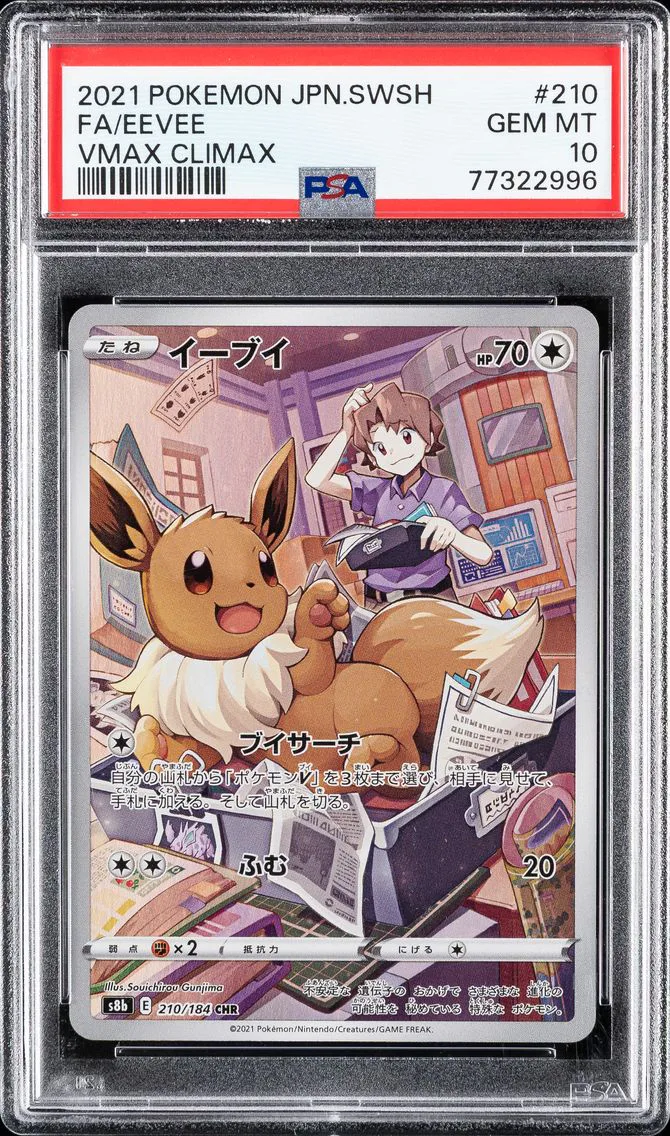 2021 #210 Full Art/Eevee PSA 10 Japanese Sword & Shield Vmax Climax Pokemon