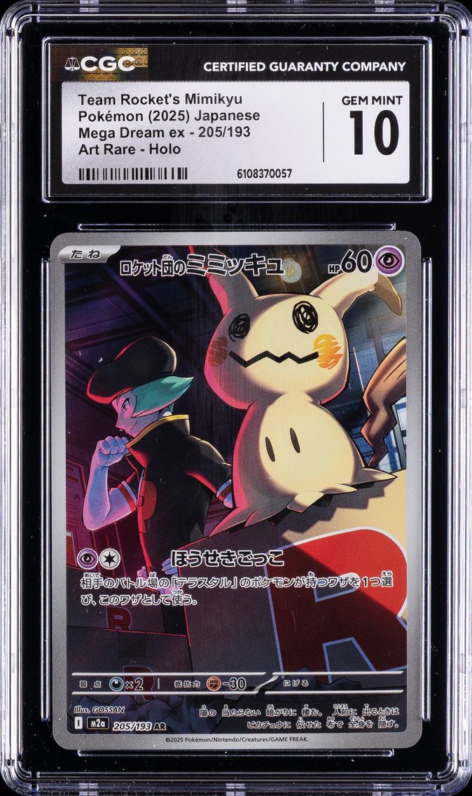 2025 #205 Team Rocket's Mimikyu CGC 10 Mega Dream ex - M2a - Japanese Pokemon