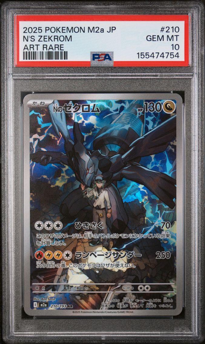 2025 #210 N's Zekrom PSA 10 Japanese M2a-Mega Dream EX